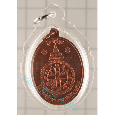 LP Koon B.E. 2547 LP Koon Blessed Wat BanRai ThongDeng 3.2cm