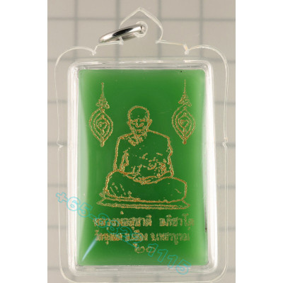 LP SuChart Jade Phra Somdej 4.5cm B.E.2568 Made 80 pcs