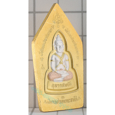 LP Poon Wat Phailom B.E.2548 Phra KhunPaen 3k Plated Gold Colour 4.5cm