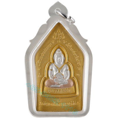 LP Poon Wat Phailom B.E.2548 Phra KhunPaen 3k Plated Gold Colour 4.5cm