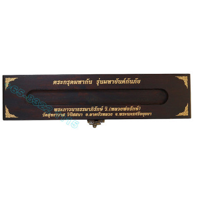 LP Rak Hand Written Talisman Gold Pasted Takrut 21cm B.E.2562 Made 999
