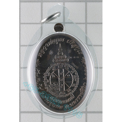 作 1999, 龙莆坤 2557 那瓦 银 面 3.2cm Wat BanRai