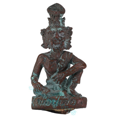 龙莆 伽隆 第二 版 鲁士 PooSau 佛历2551 Wat KhaoLam 编号:1767