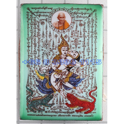 LP Inn B.E.2554 Phet Phaya Thon Locket 5cm green