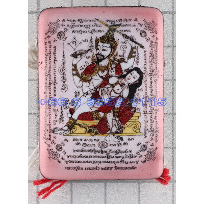 LP Inn B.E.2557 Phet Phaya Thon Locket 5cm pink