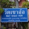 Wat Khao Hor